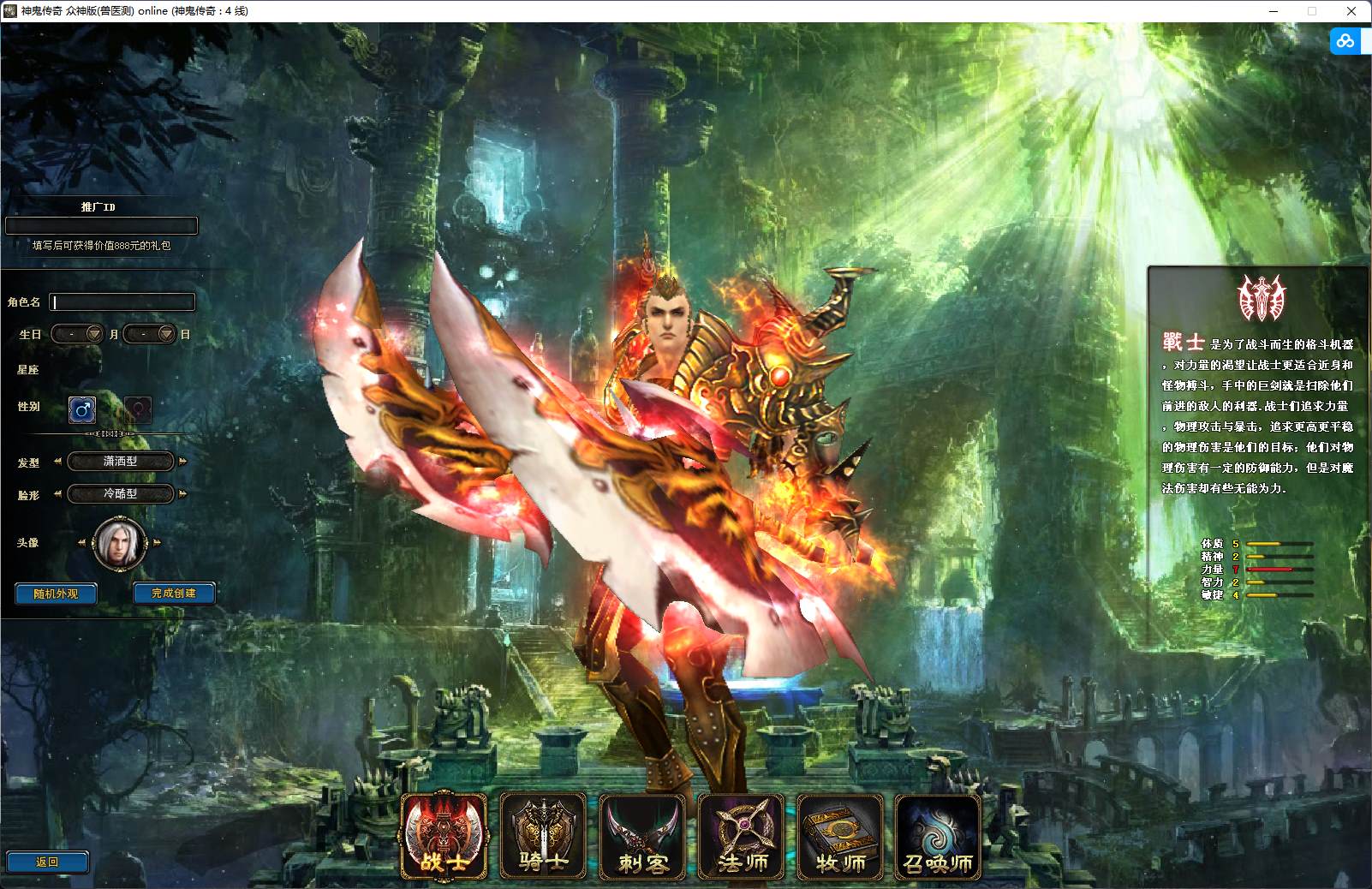 【神鬼传奇】虚拟机版本、带GM命令、一键端