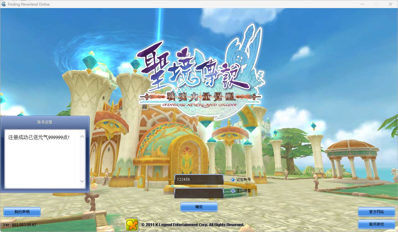 【圣境传说】虚拟机一键端、带gm修改教程