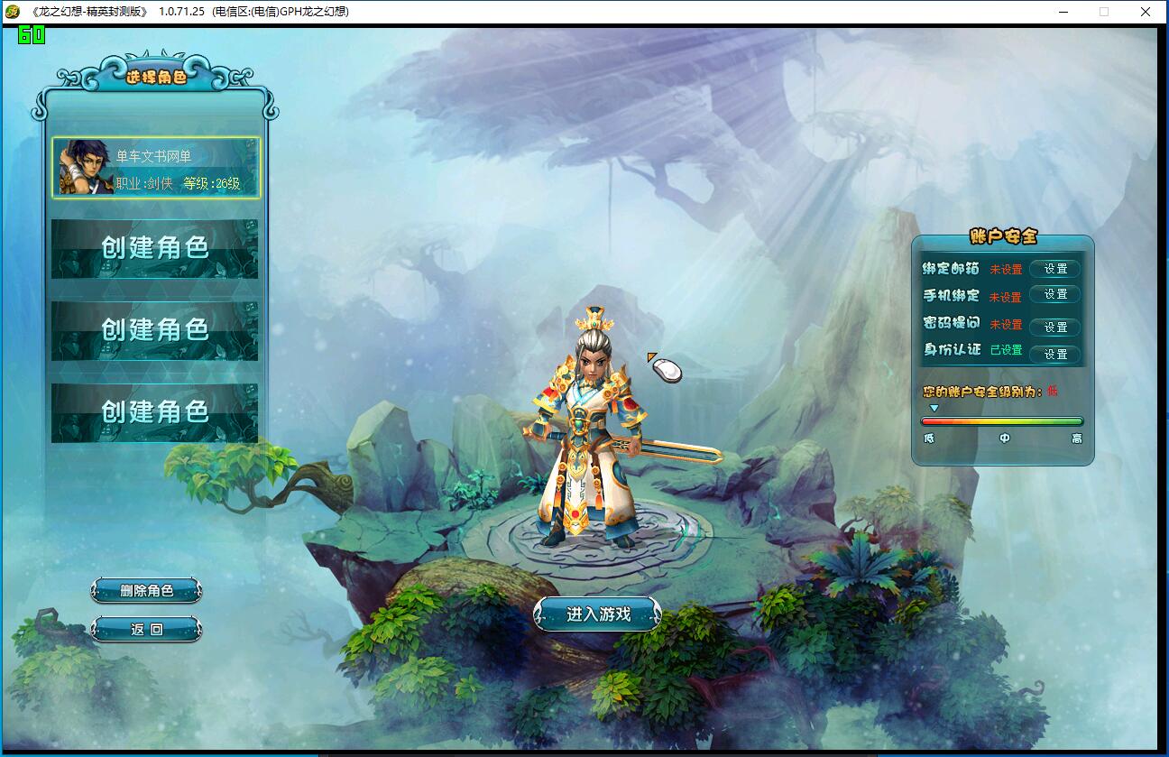 【龙之幻想】虚拟机版本、带GM工具、一键端