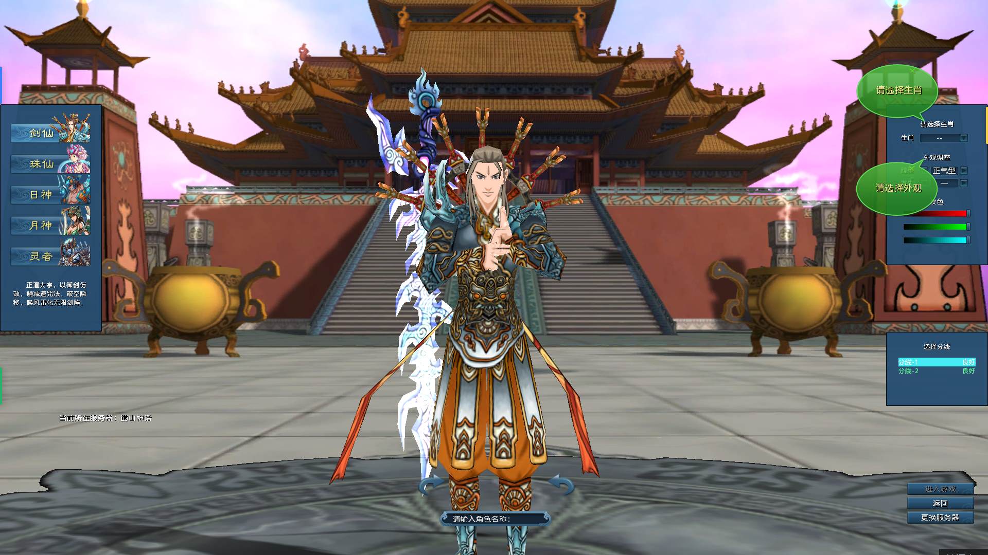 【蜀山神话OL】免虚拟机、带GM后台、一键端