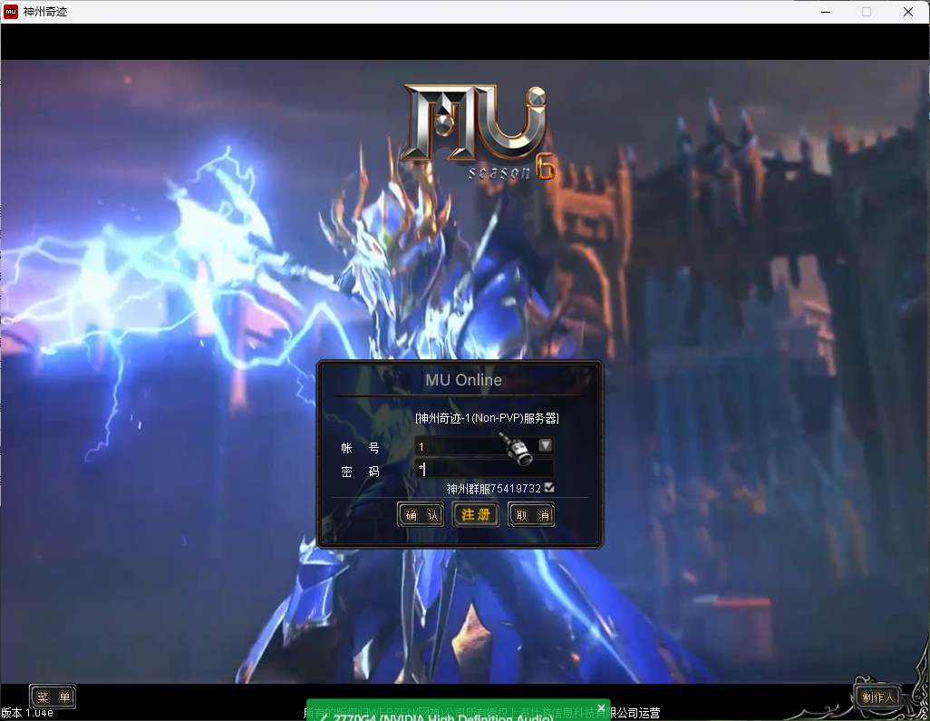 【奇迹MU】越南全扩展，带皮肤，旗幡，100多种翅膀，宠物
