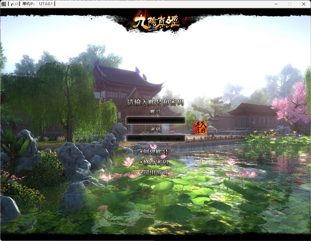 【传奇：九阴真经】免虚拟机+v8引擎+高清七职业+武侠副本内功招式+剧情修复端