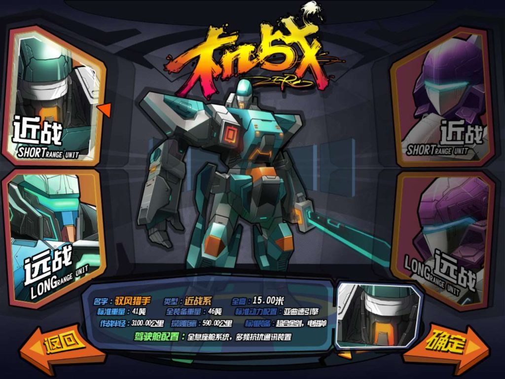 【零点机战：诸神黄昏】免虚拟机_复合武器版_超体称号光环_GM工具