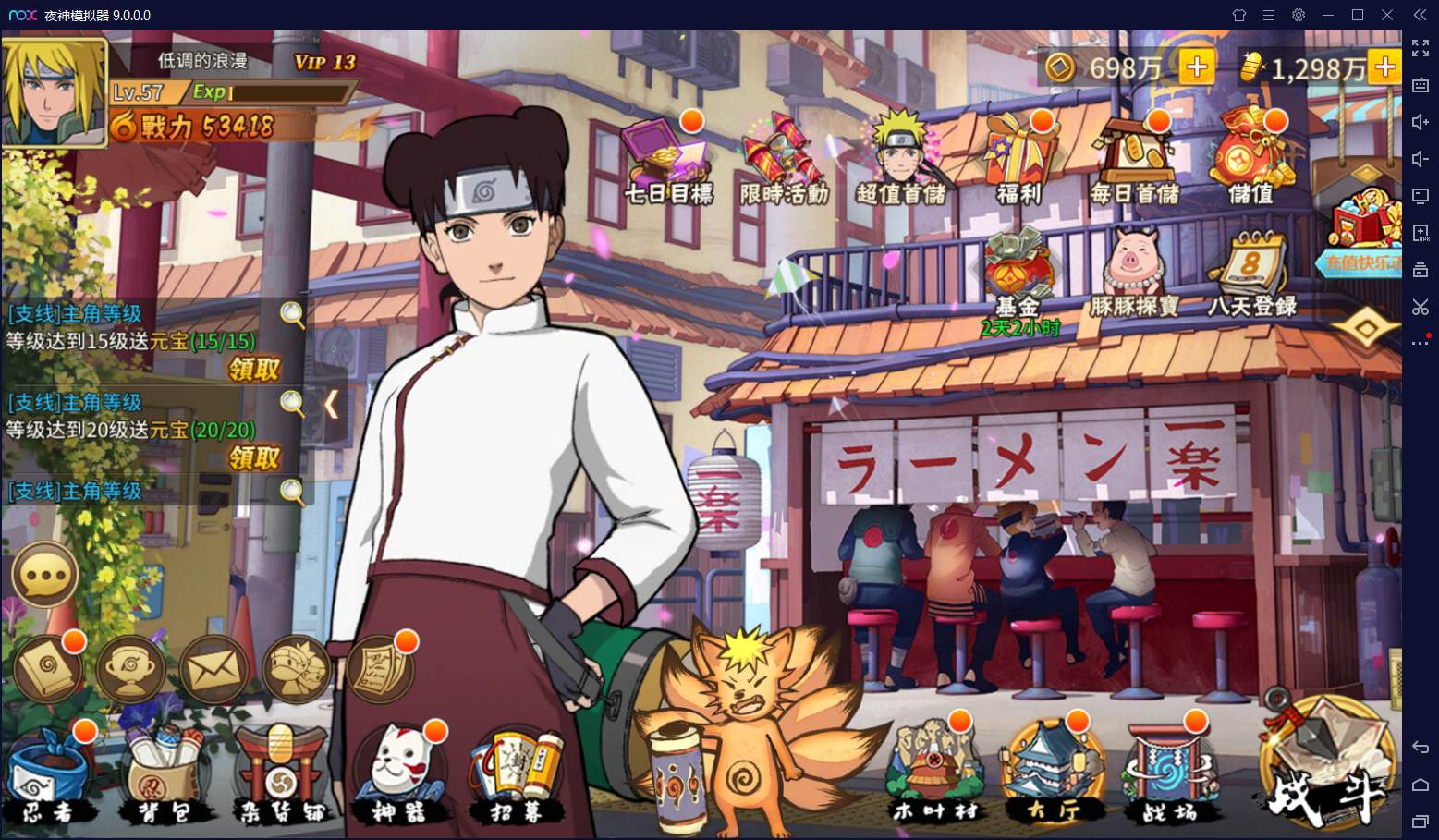 【火影忍者大战】虚拟机版本、单机版一键、带gm后台