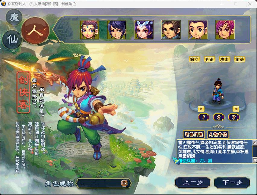 梦幻西游【小盟修仙传】免虚拟机一键端+GM修改教程