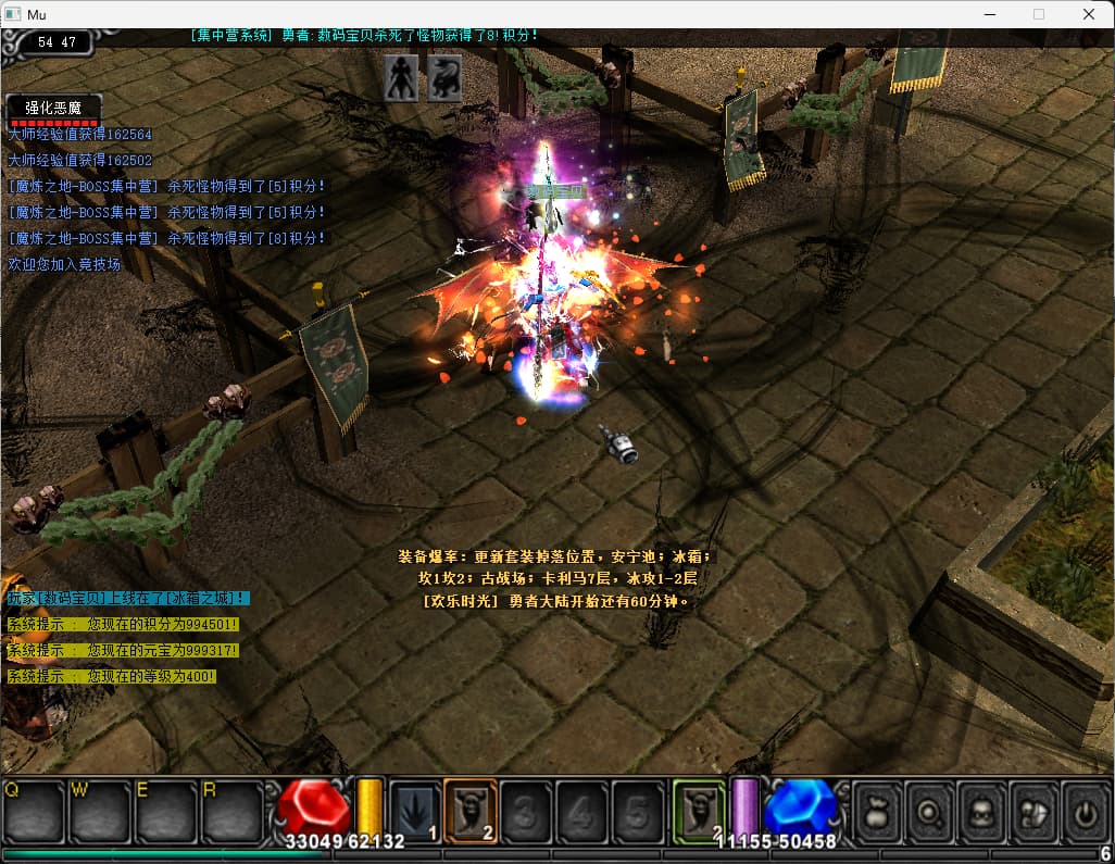 【奇迹mu1.03H】怀旧扩展内挂一键单机版+GM修改工具