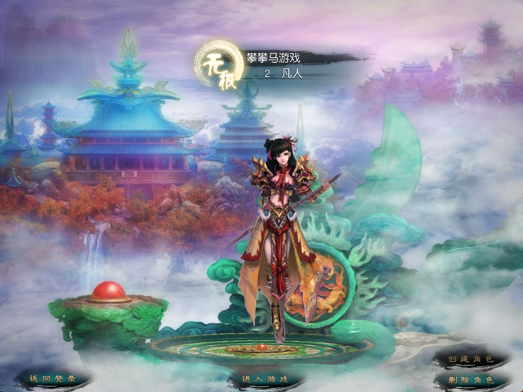 【凡人修仙传】免虚拟机一键端+GM工具+支持win10、win11+一键安装