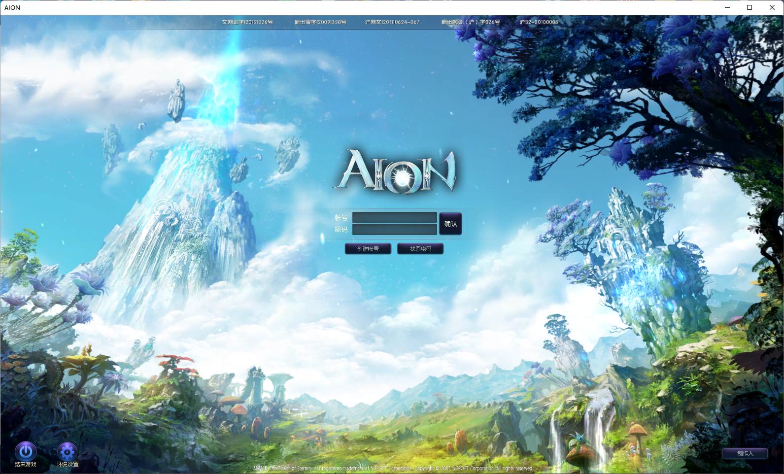 【永恒之塔6.9】免虚拟机一键端+新手教程+GM命令