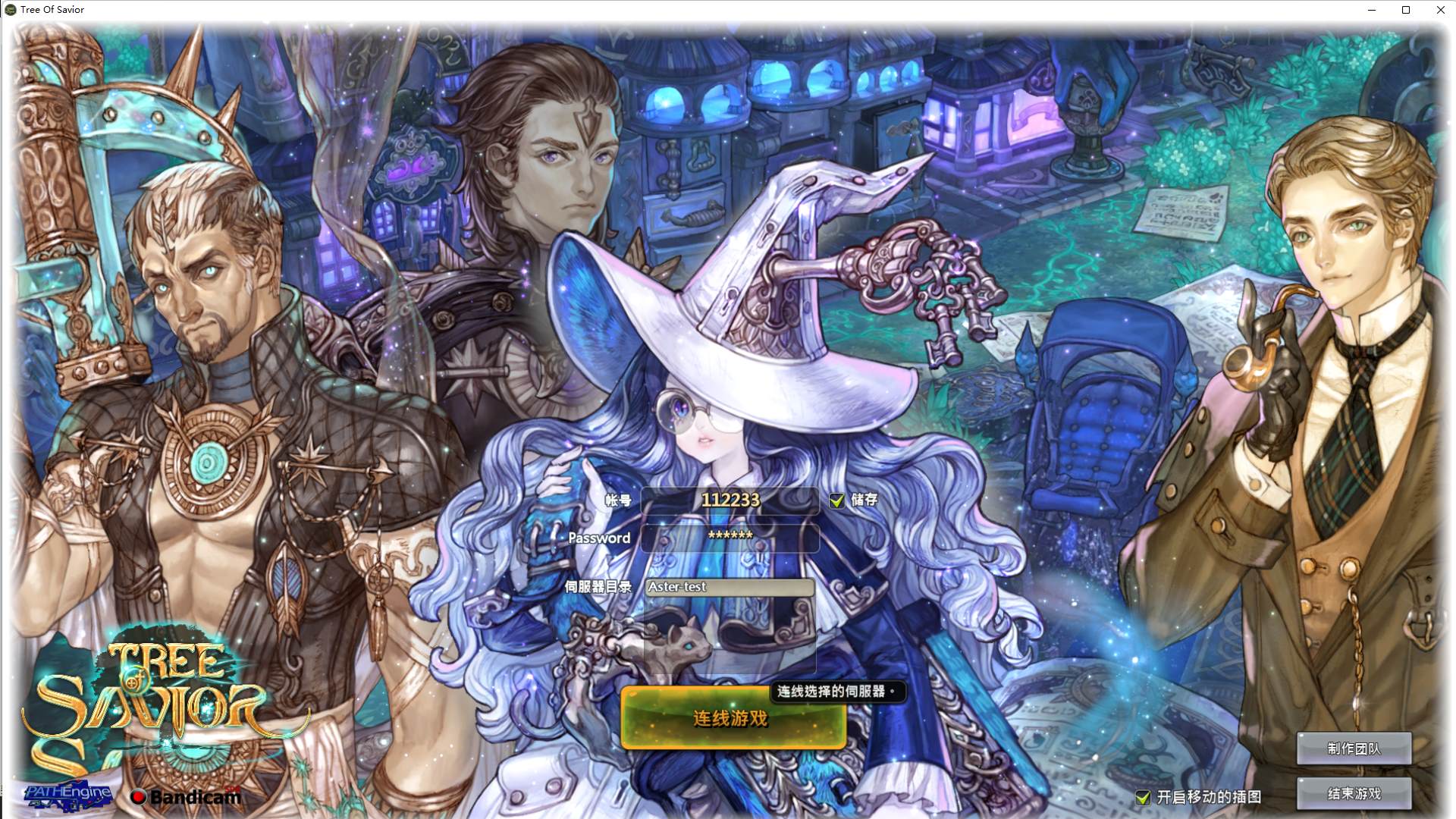 【救世之树】单机版虚拟机一键端+GM工具+修改教程