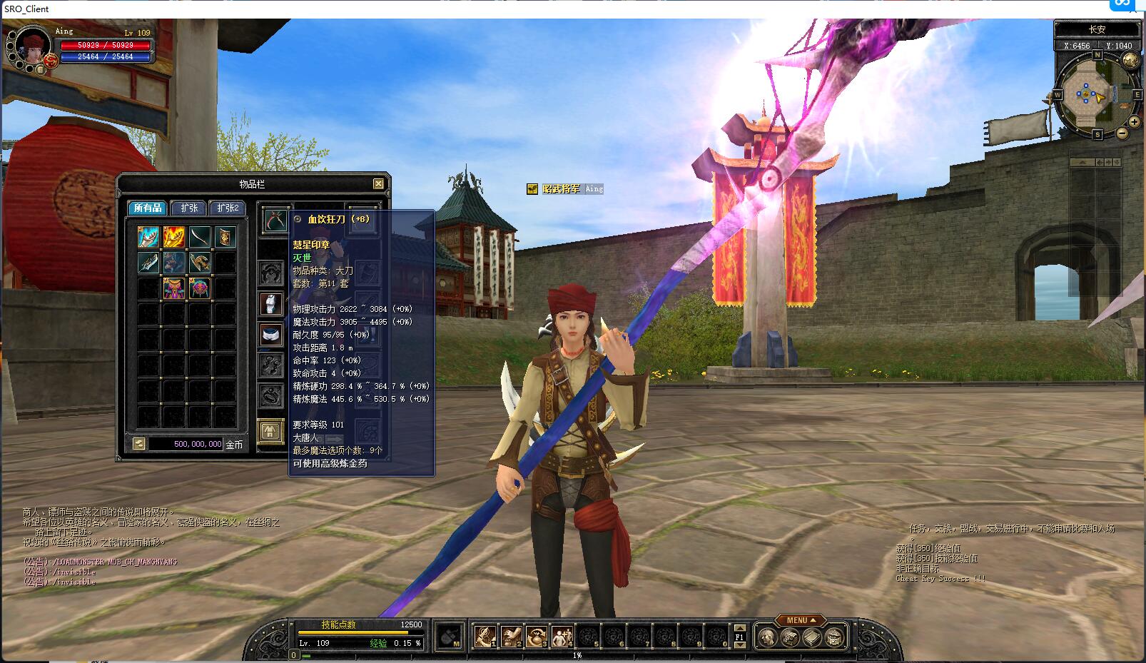 【丝路传说】虚拟机一键端+110级灭世版本+GM工具+新手教程