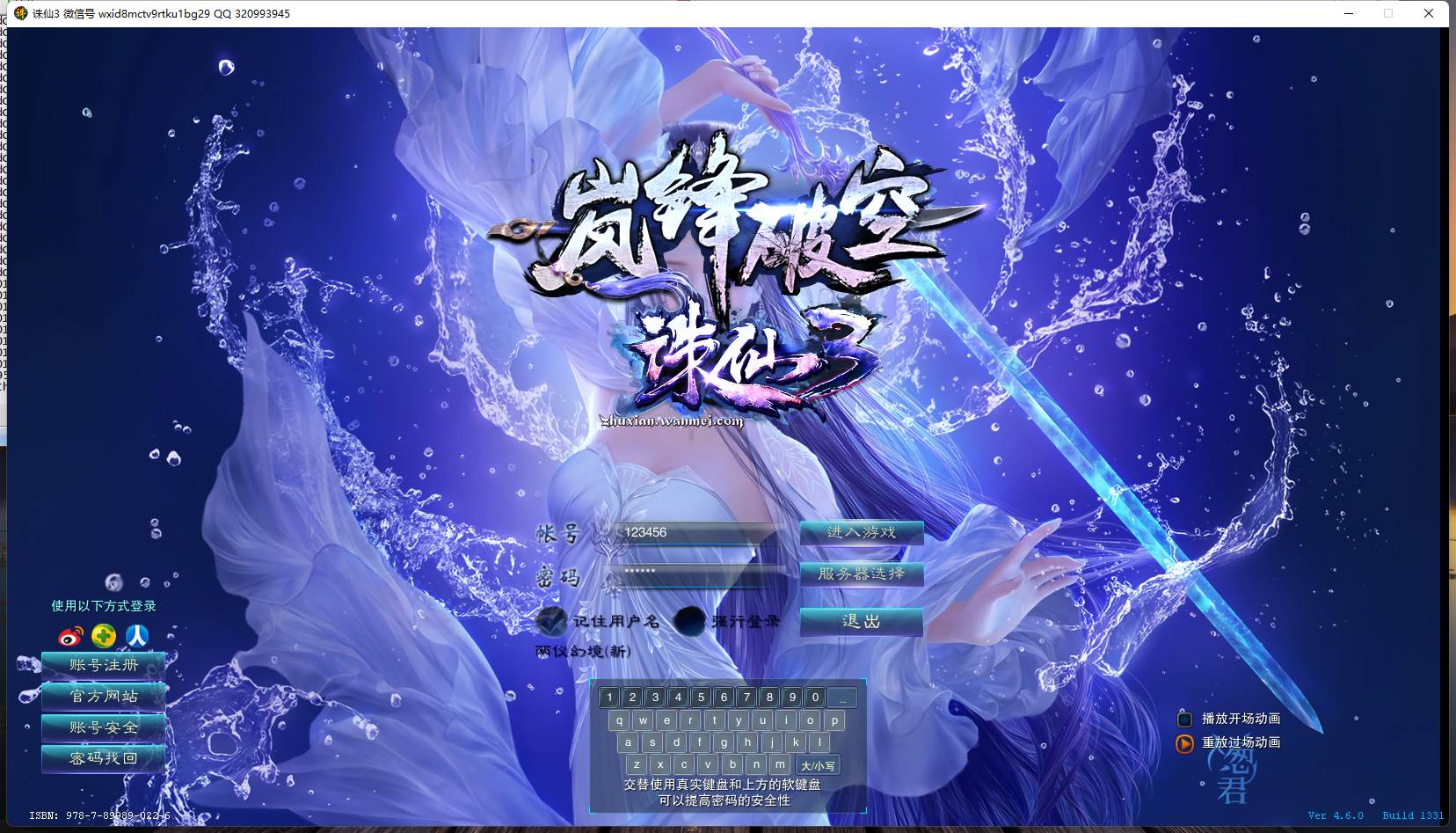 【诛仙】虚拟机单机版一键端+17职业·归云精品仿官版+新手安装教程