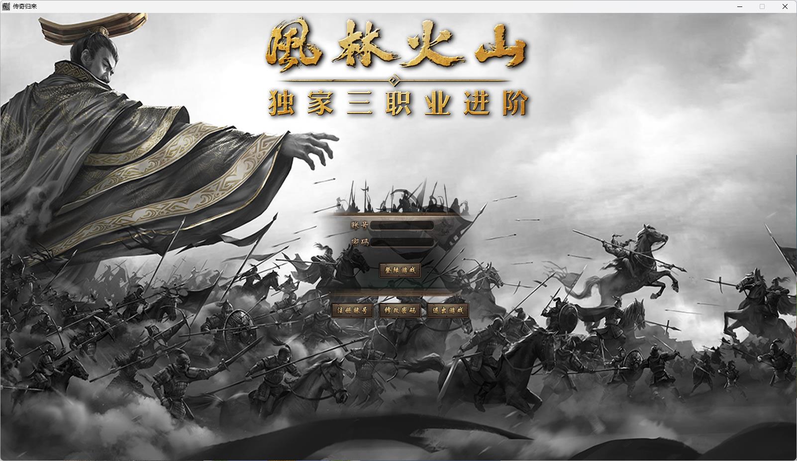 【风林火山】免虚拟机开区一键端+大背包+一键回收自动回收