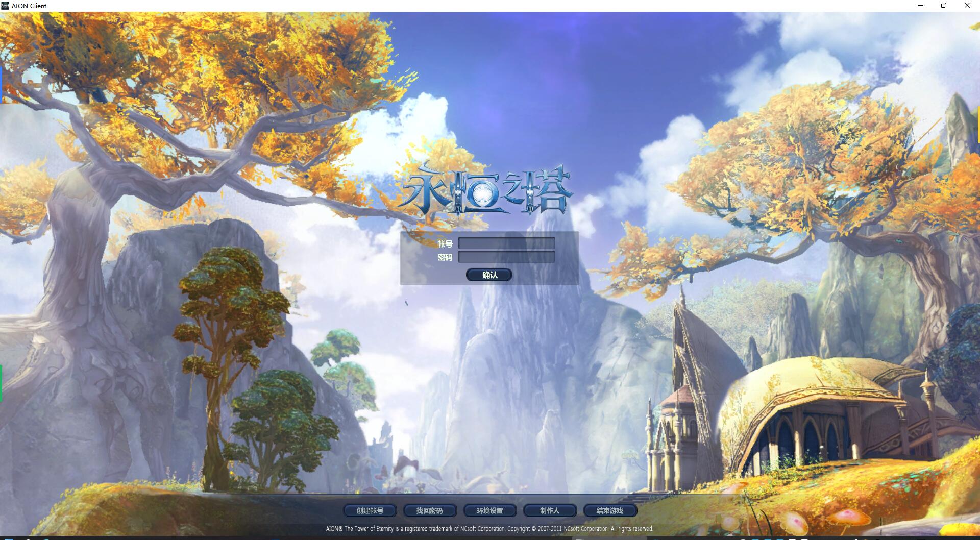 【永恒之塔2.7】免虚拟机一键端+安装教程+GM命令