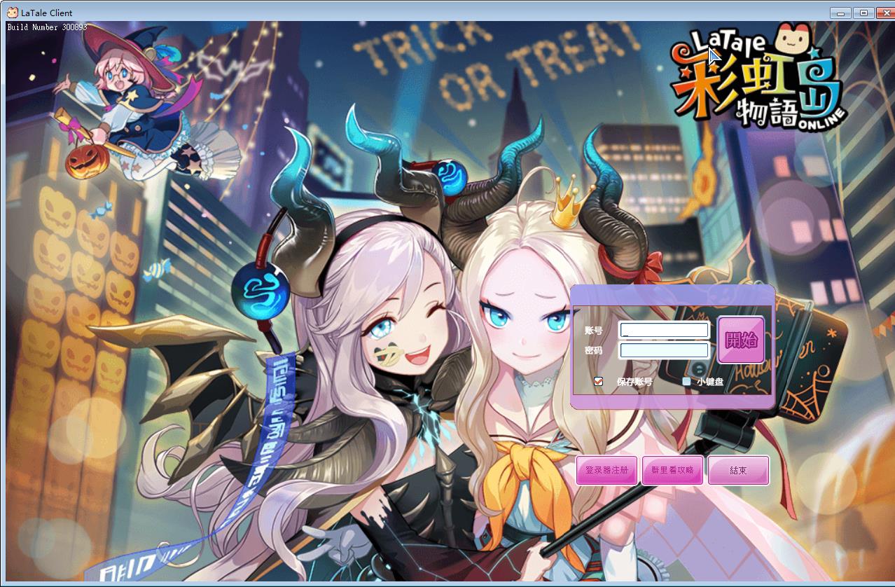 【彩虹岛物语】免虚拟机完整版一键安装带GM工具