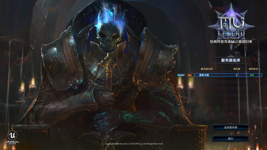 【MU奇迹2】免虚拟机一键+登录器+GM工具+视频教程+支持外网