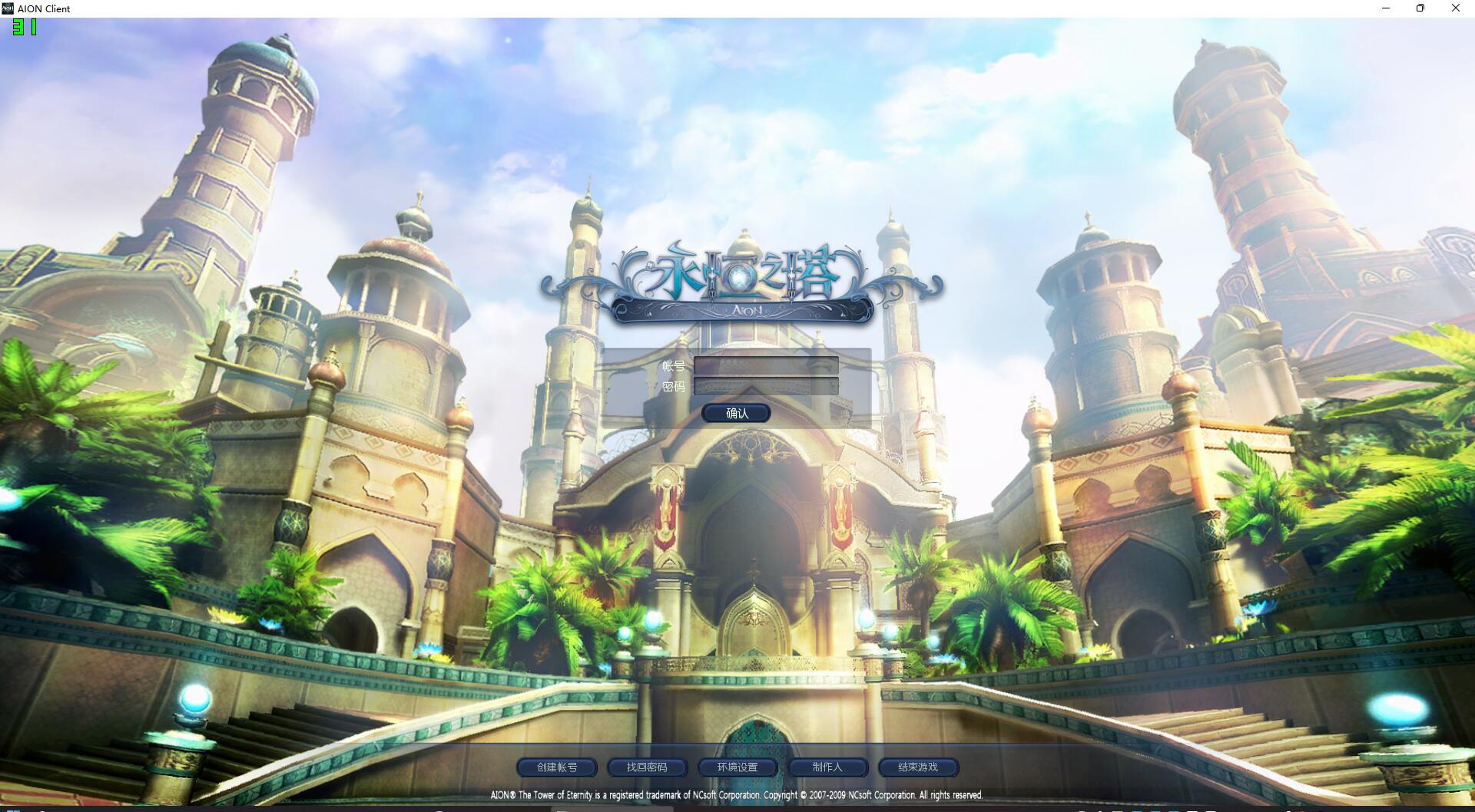 【永恒之塔3.9】免虚拟机一键端+安装教程+GM命令