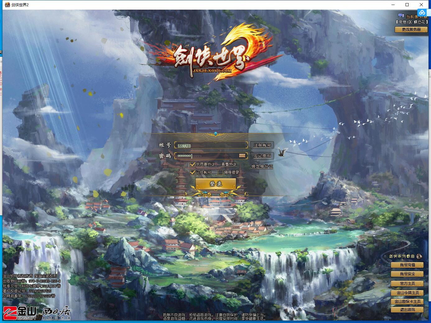 【剑侠世界2】虚拟机单机版一键端中变合成版带GM功能卡