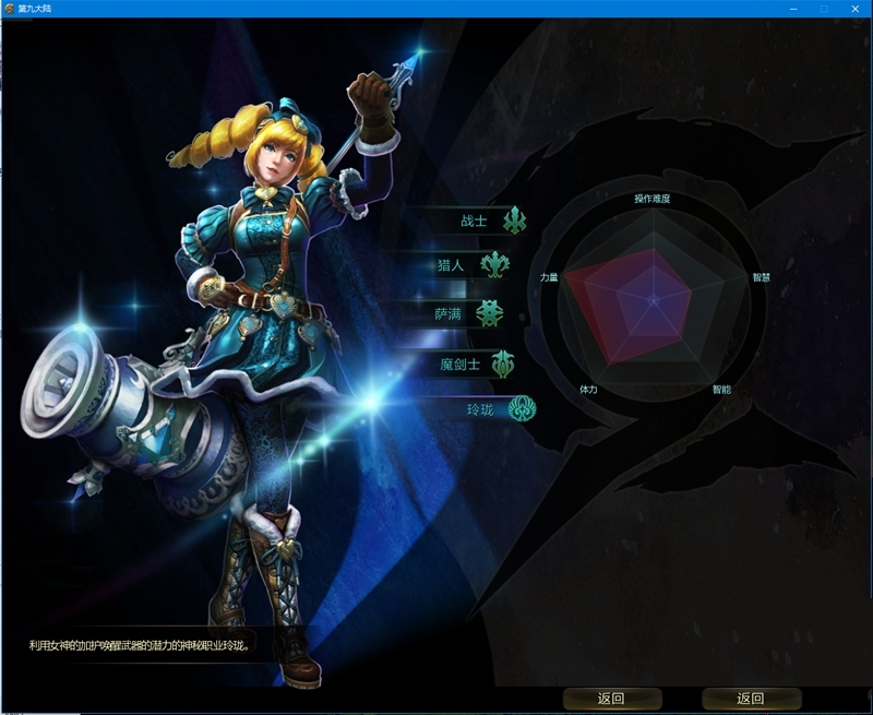 【第九大陆】虚拟机一键端+GM工具+新手安装教程