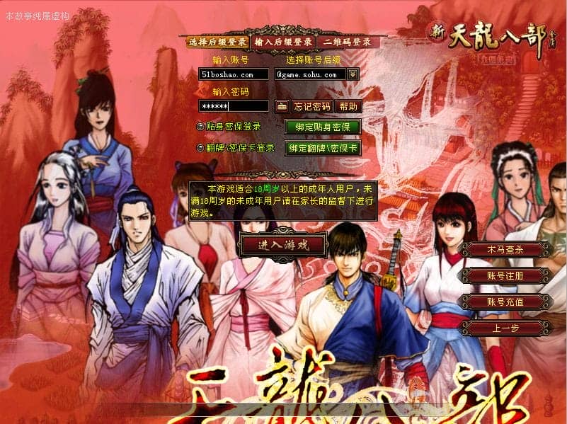 【天龙八部之斗破苍穹】超变版新整理单机VM一键端+Linux手工端+客户端+GM工具+搭建教程