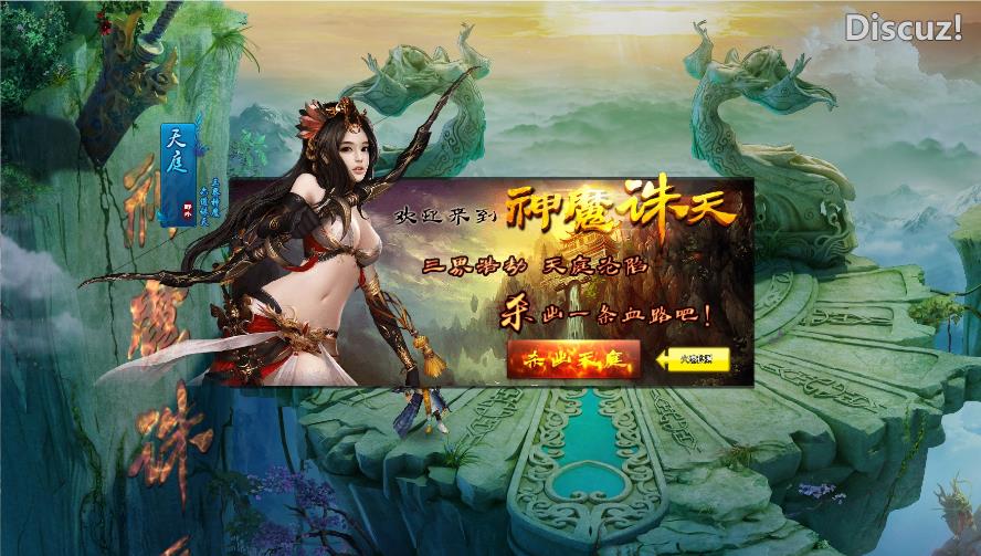 【神魔诛天】免虚拟机+典藏神话三国页游WIN服务端+充值教程+架设教程