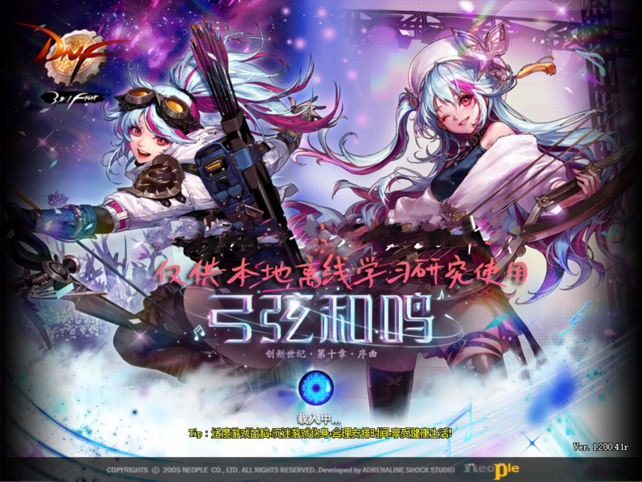 【DOF】110级超变单机版完美世界17大陆装备升级全屏技能无CD