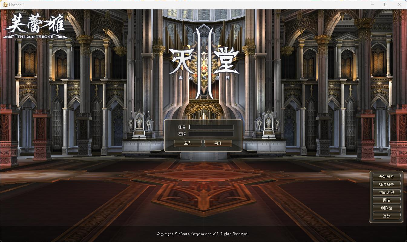 【天堂2芙蕾雅】免虚拟机一键端-单机假人版-HIGH FIVE-带机器人组队