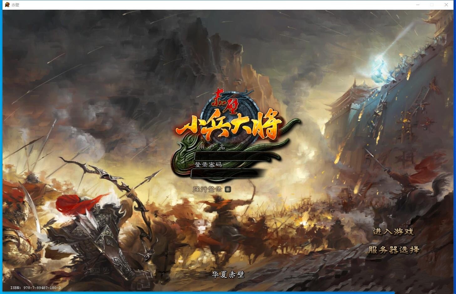 【中华赤壁OL】VM一键单机端大兵小将+视频教程+GM工具+各种编辑工具修改器