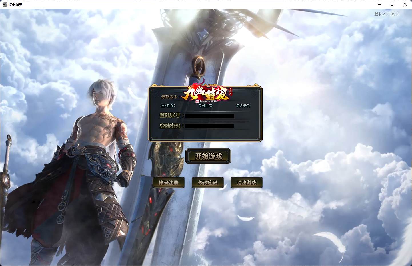 【九幽萌宠三职业传奇】免虚拟机单机版一键端、自动拾取、自动挂机、自动回收、超大背包