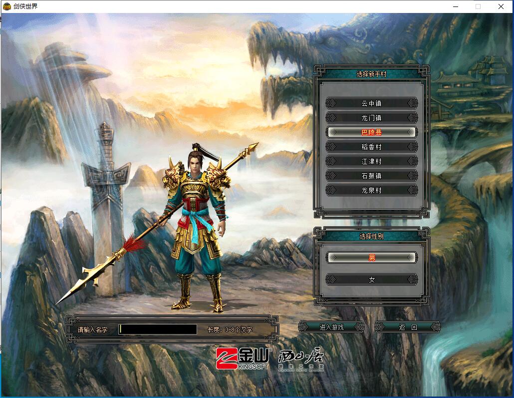 【剑侠世界1】免虚拟机单机版一键端+带无限元宝账号+新手安装教程