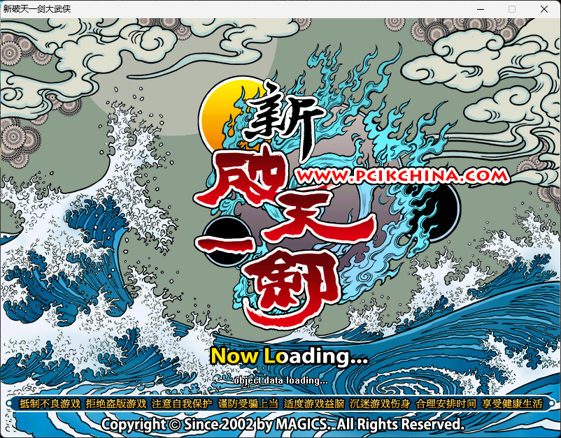 【破天一剑狗星】虚拟机单机版一键端+内置商城+一键启动+一键附魔