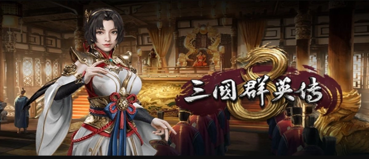 三国群英传合集