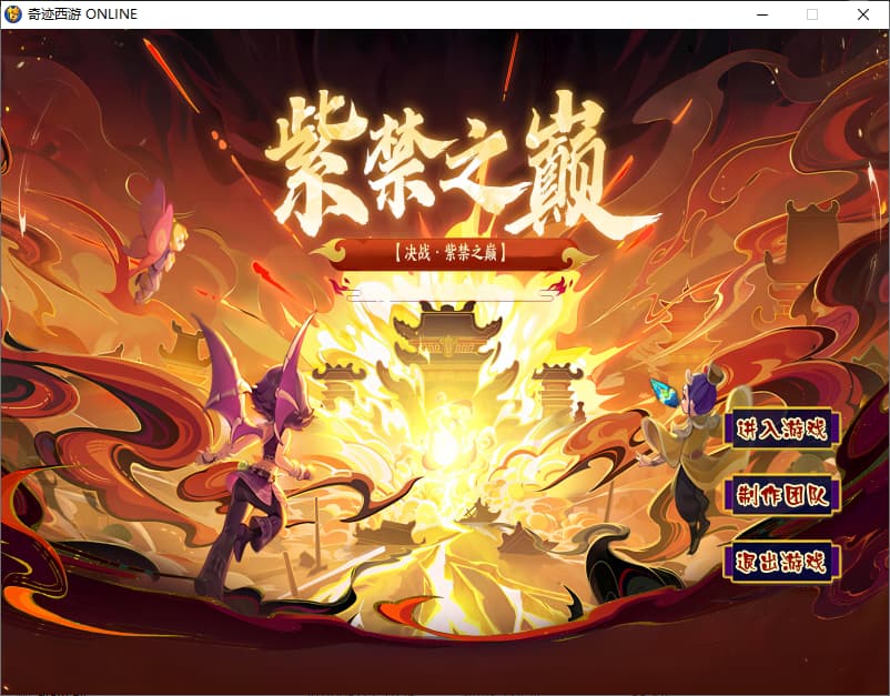 【奇迹西游】手工一键端带GM工具-可刷装备物品-一键安装