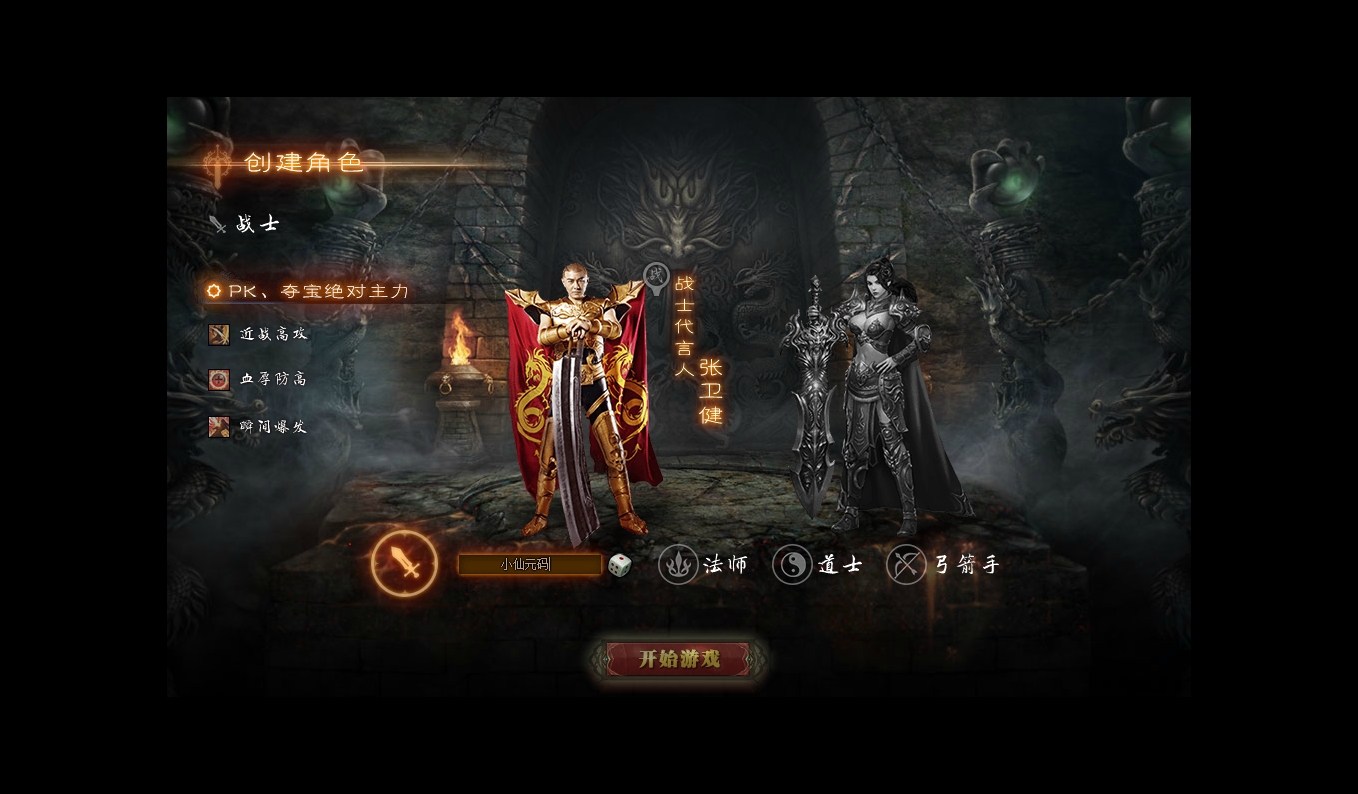 【雷霆之怒】免虚拟机单机版一键端带充值修改教程