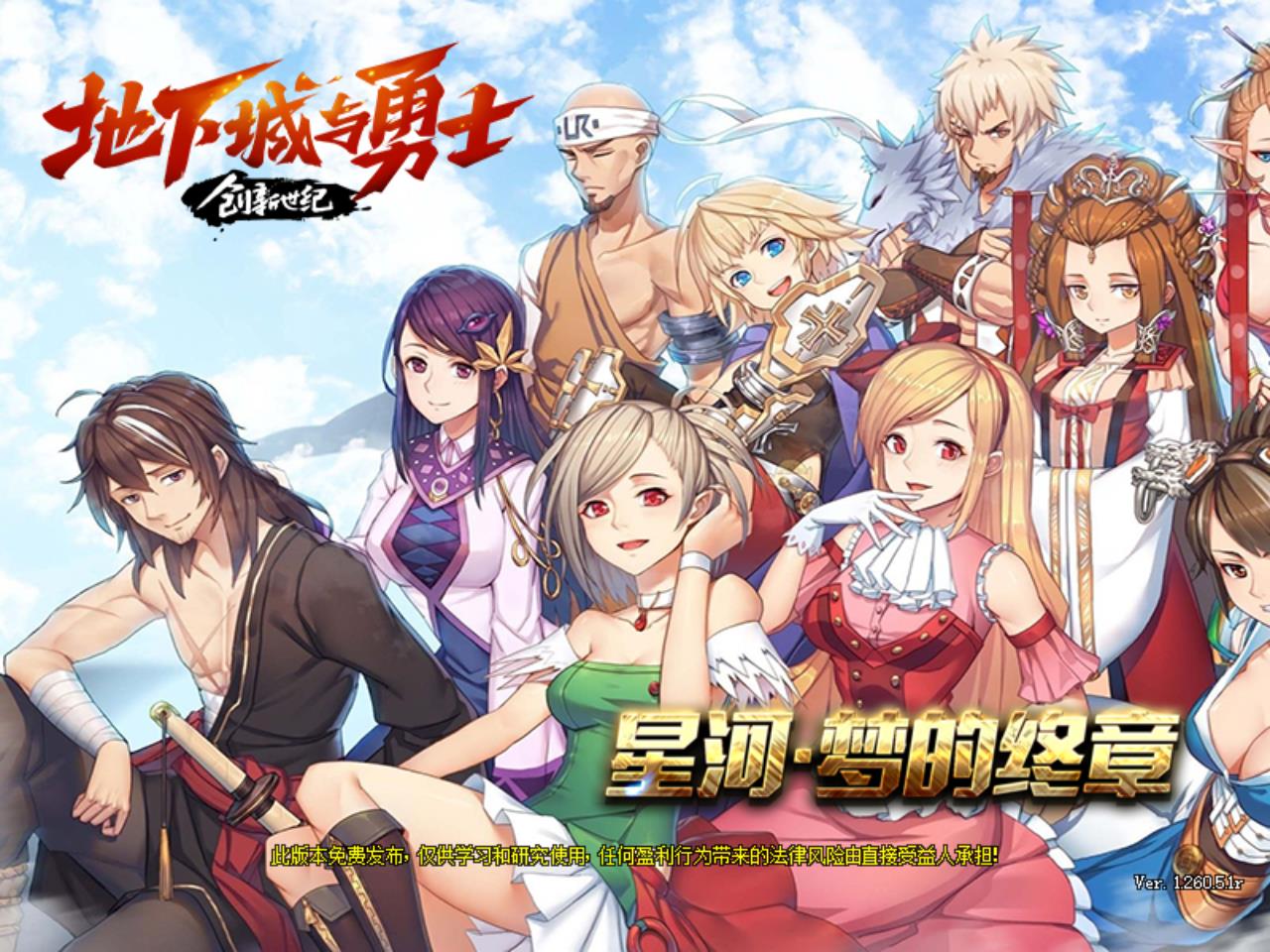 【DNF星河86】虚拟机单机版带GM工具辅助外挂一键启动工具