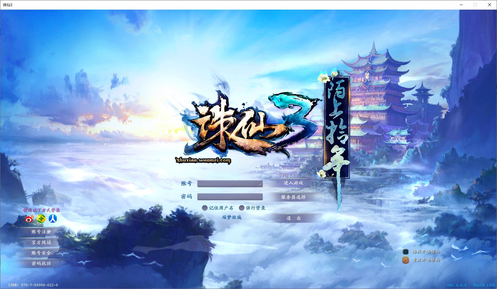 【情缘诛仙】18职业修正版第2版-虚拟机一键端-带GM工具-一键启动工具