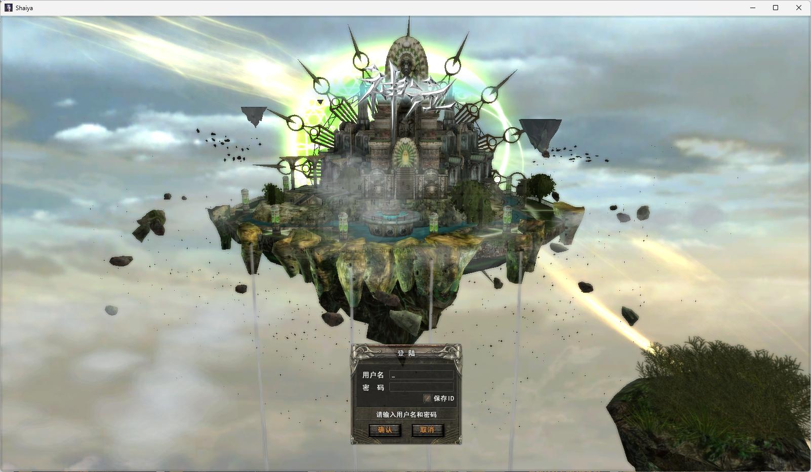 【神泣 9.0】虚拟机单机版-魔王归来带GM工具-GM命令-一键启动工具