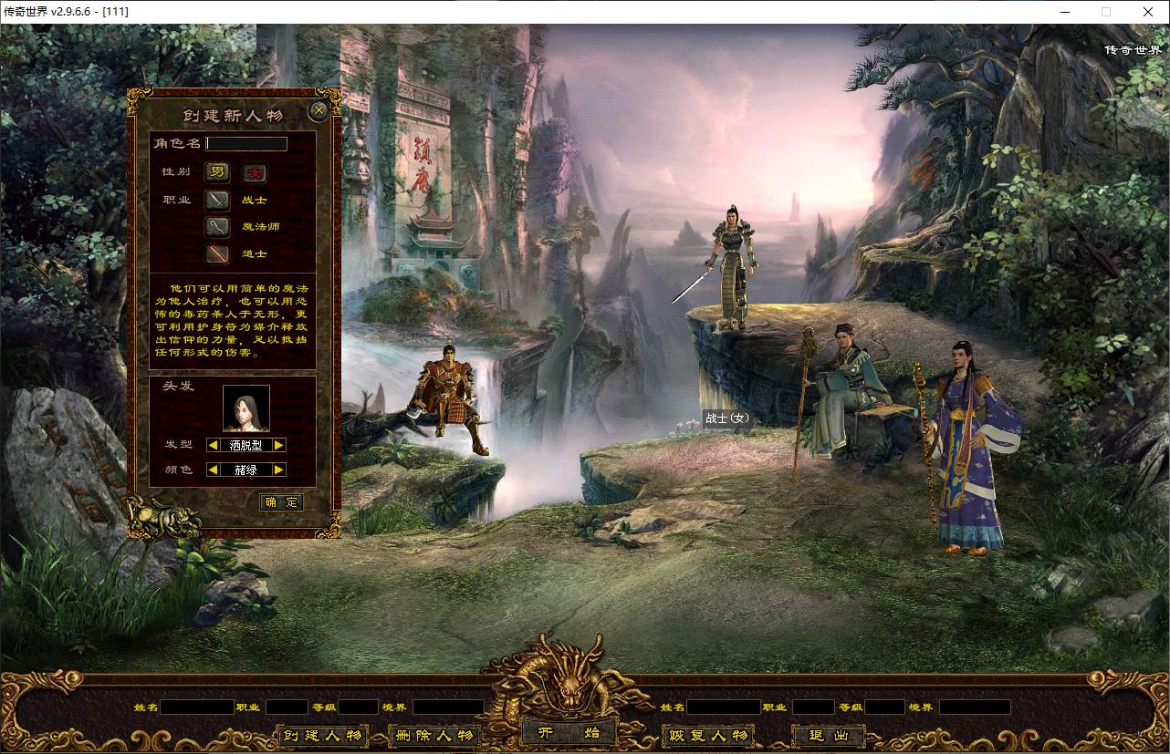 【嘟嘟传世修仙版】免虚拟一键端GM教程带一键启动工具