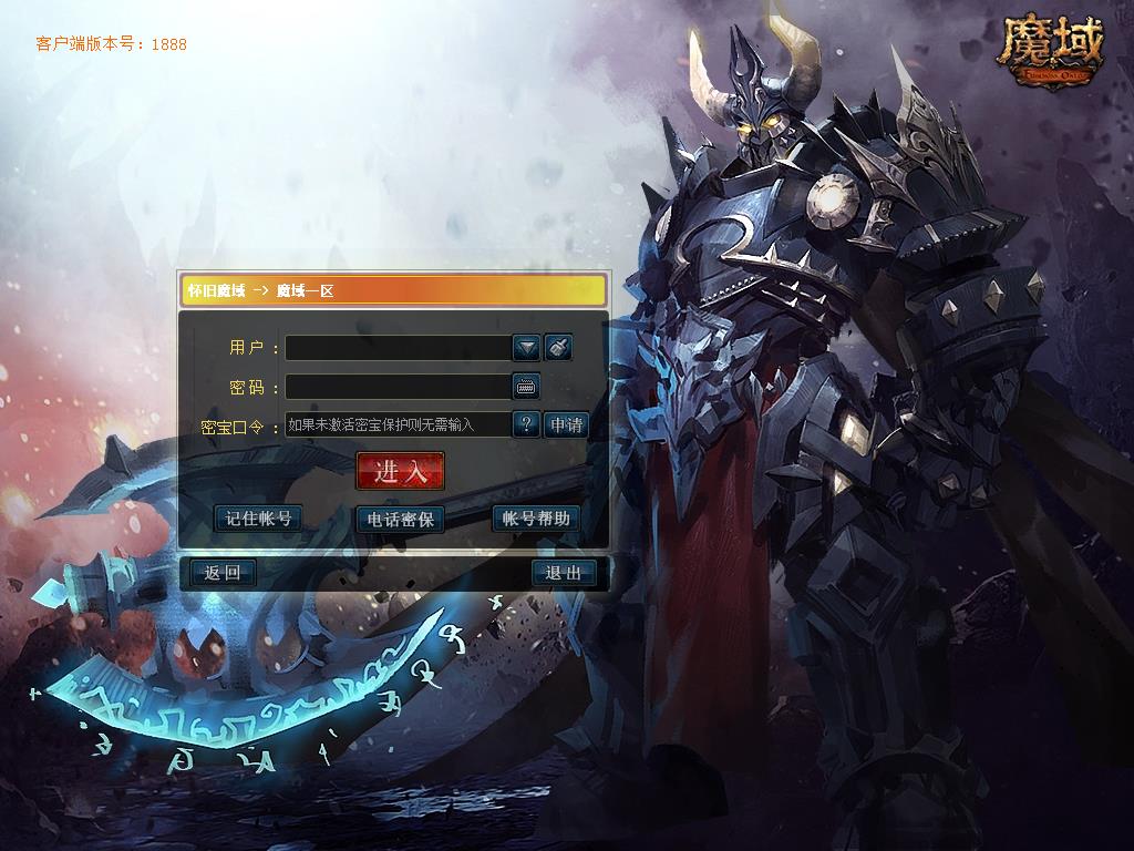 【魔域怀旧08】免虚拟机仿官终极版+GM工具+一键启动工具