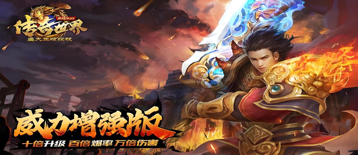 传奇世界合集