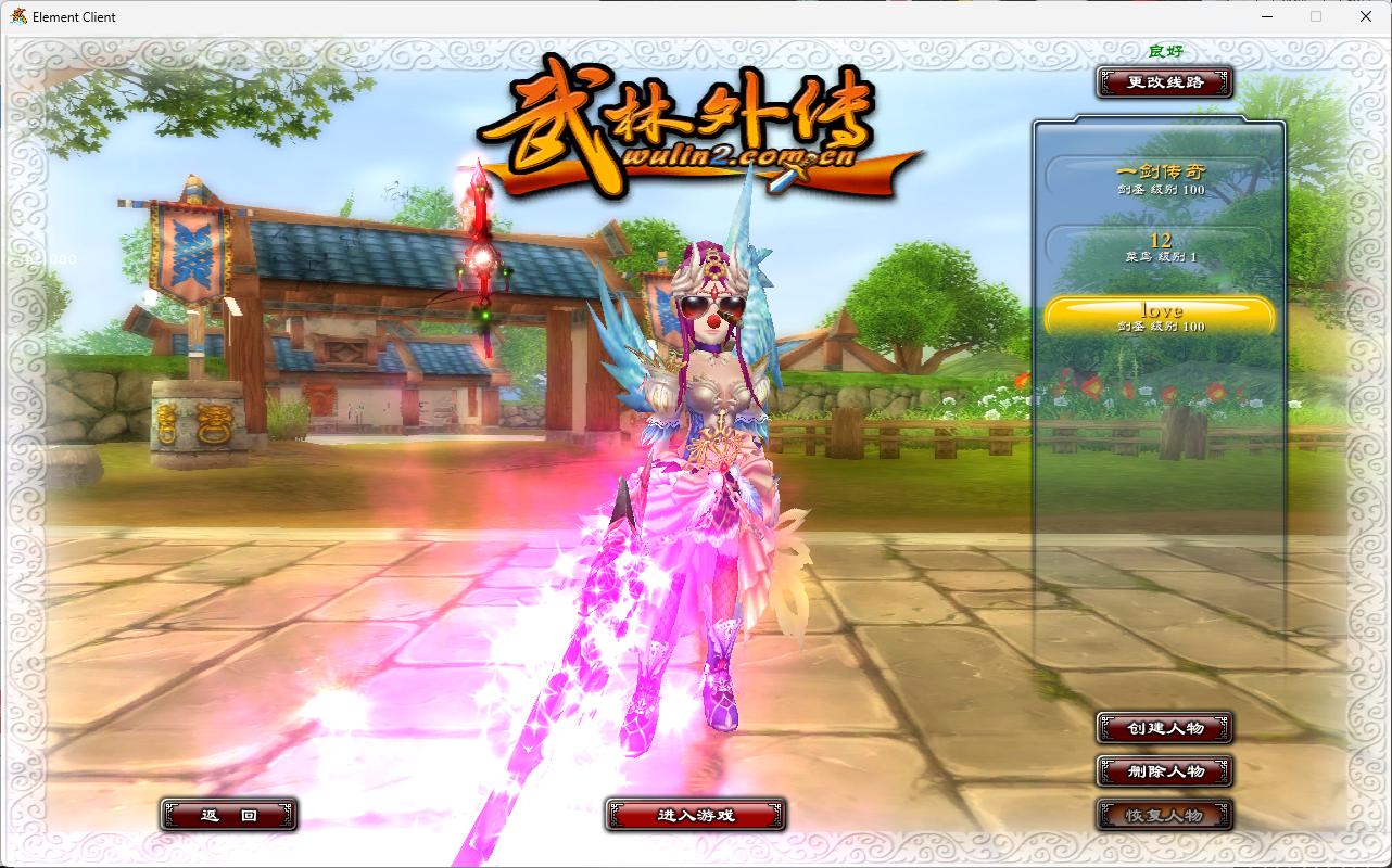 【武林外传】401一剑传奇养老版虚拟机一键端带GM工具