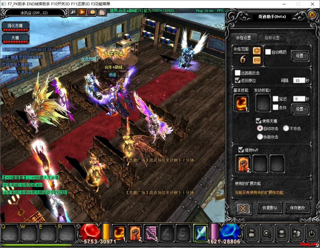 【烈焰诛仙奇迹】八代翅膀完整版-修仙附魔-带GM工具