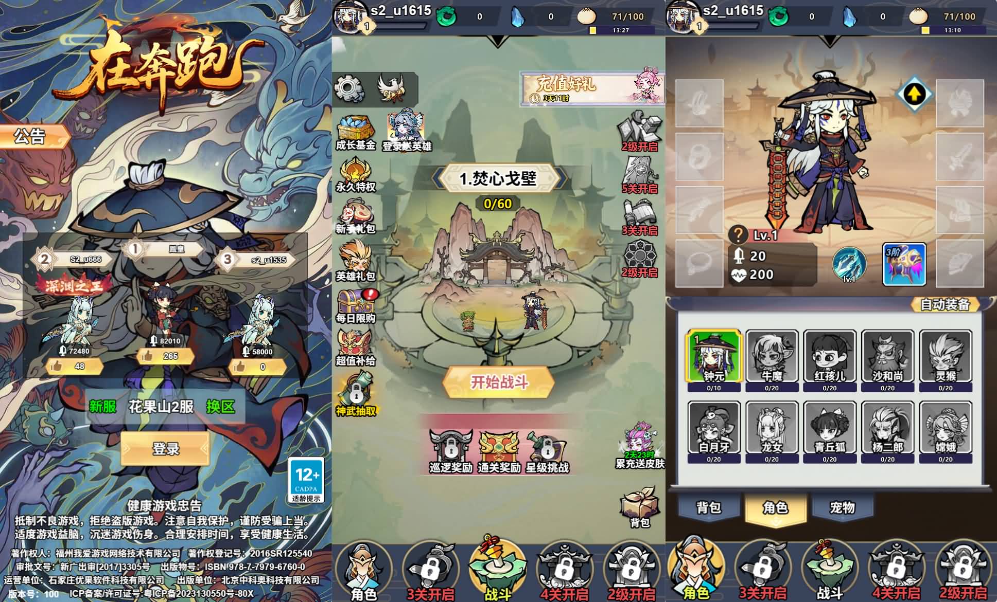 【奔跑吧】H5游戏+三网稀割草游戏版+WIN一键服务端+Linux学习手工端+小白首选游戏