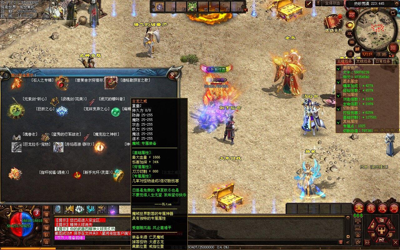 【幻世夕霞剧情专属六大陆】星河引擎传世端游+最新整理Win系服务端+彩虹登陆器+客户端+详细搭建教程