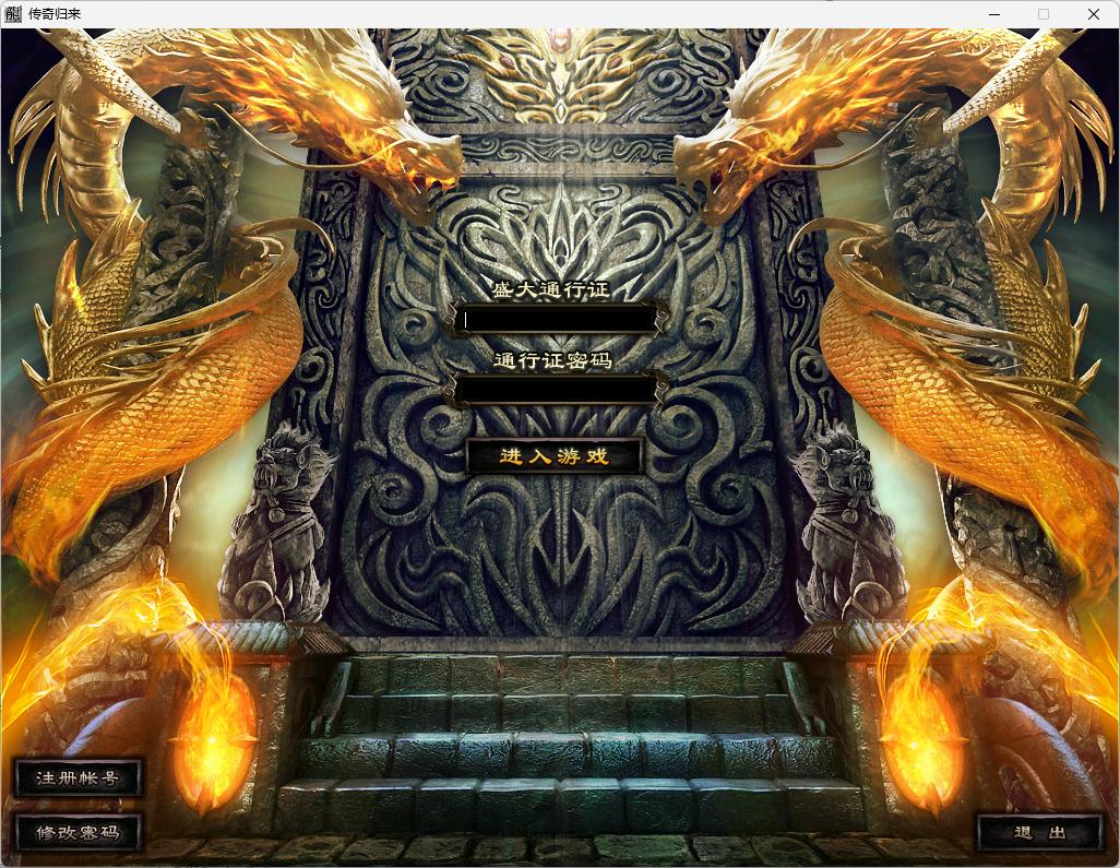 【通达探秘V18】三职业裙服毕业版逃出魔龙城闯关卡生存玩法鉴定魔次宠物