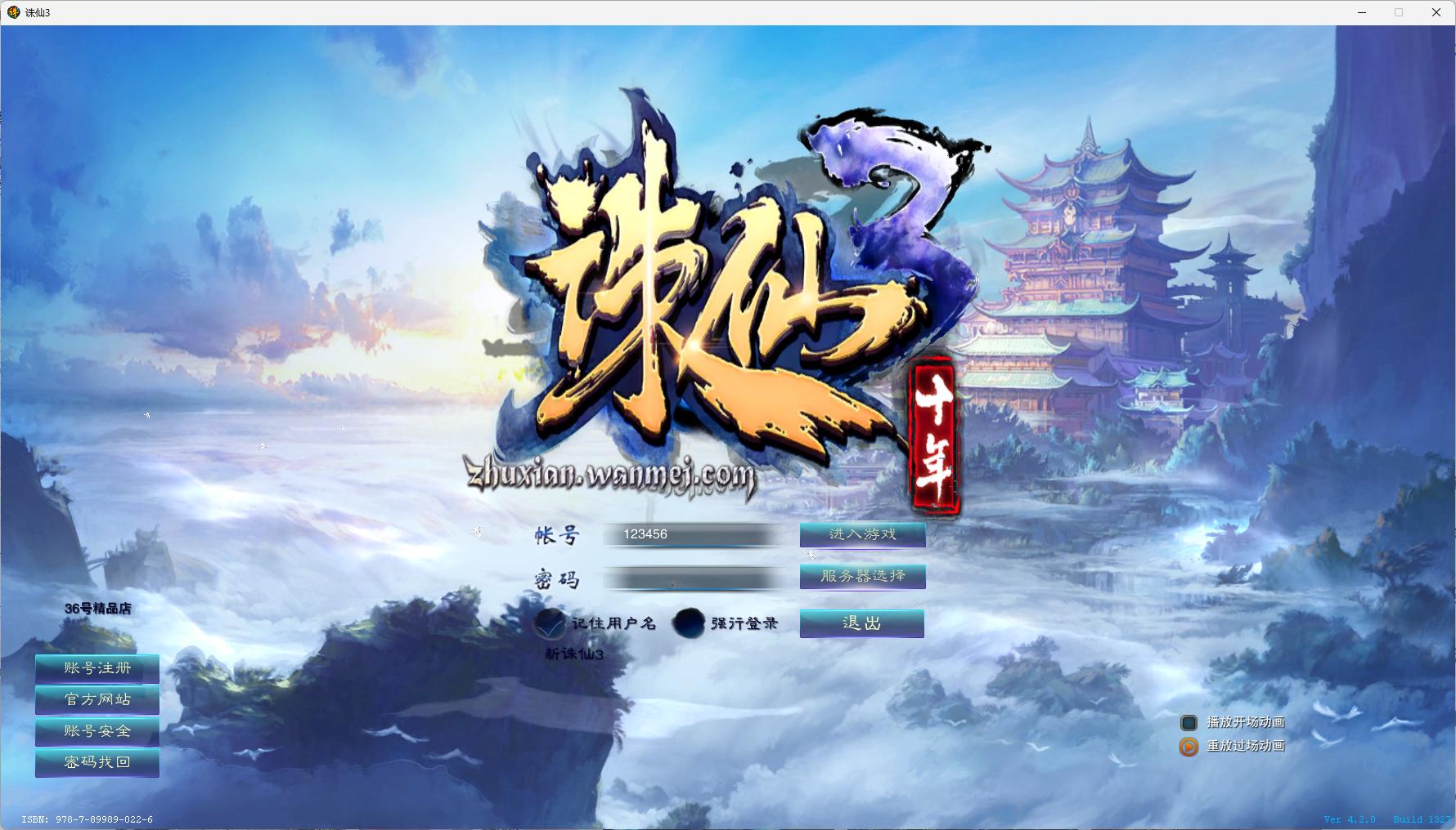 【星魂诛仙】15职业单机版一键端带GM工具一键启动工具