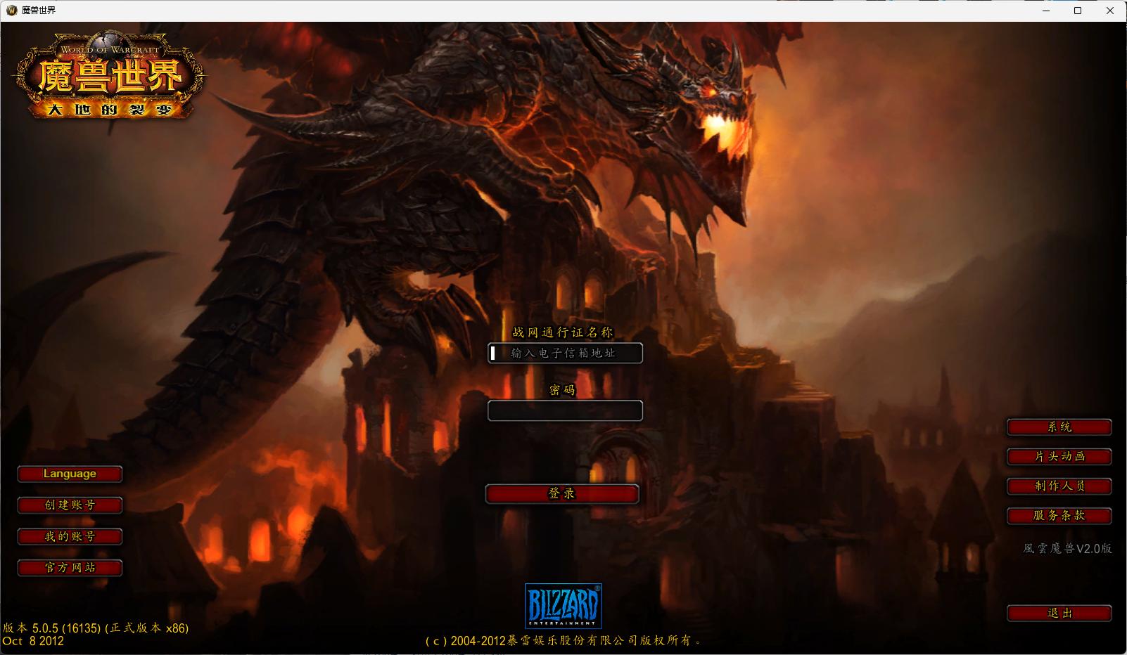 【风云魔兽】单机版WOW90级特色熊猫人至尊神装特色技能副本中变单刷带注册网站