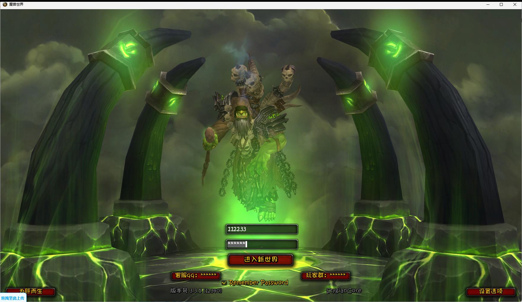 【爱丽丝】魔兽世界335端单机版自费999DKP购买无人数限制