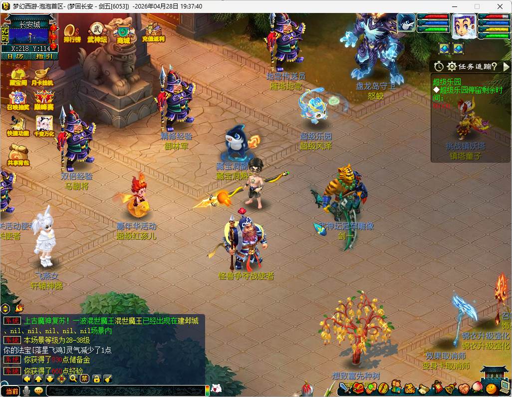 【泡泡西游】单机版带巅峰赛千变万化高清角色一键启动工具