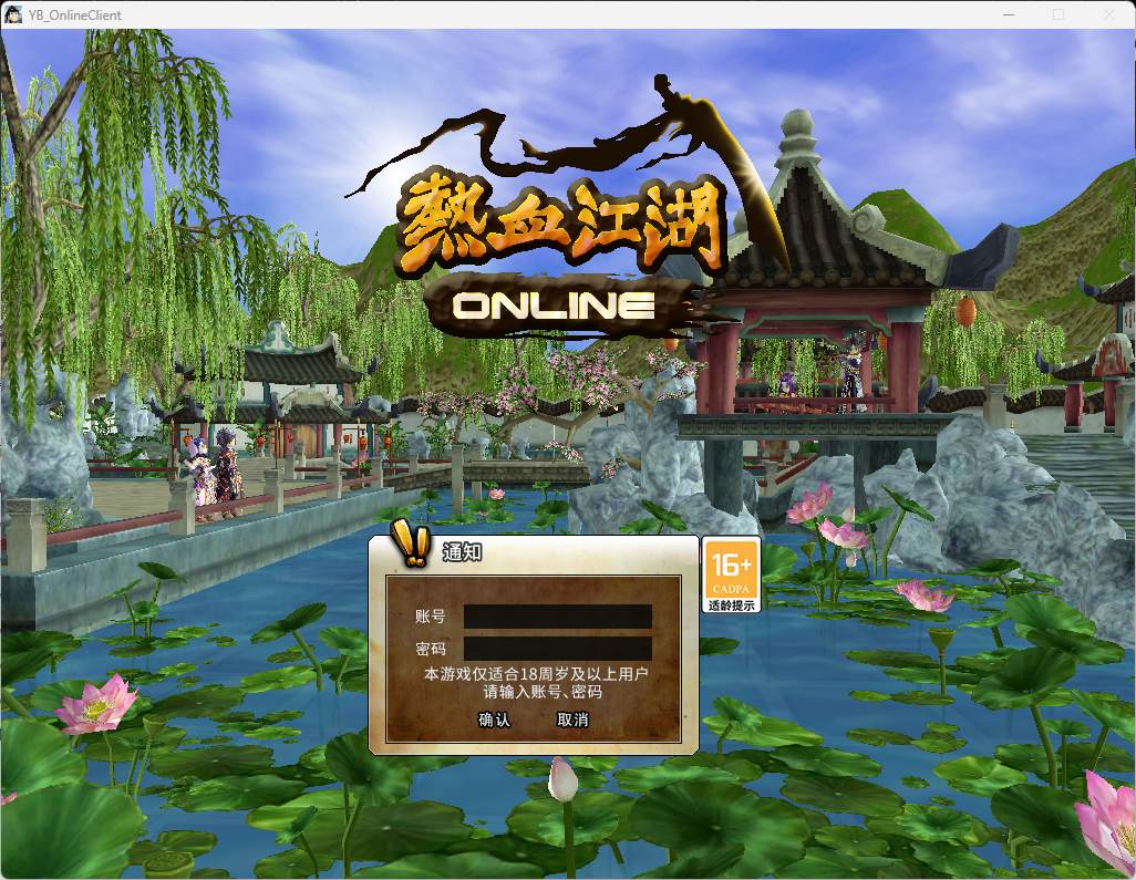 【热血江湖V20.0】虚拟机单机版一键端带GM工具一键启动工具