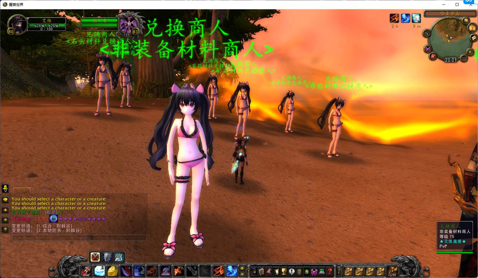 【艾维魔兽】免虚拟机、带GM命令、335版本、一键端